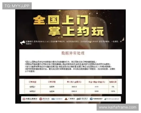 凯发娱乐登陆支持多种支付方式，充值提现方便快捷保障资金安全