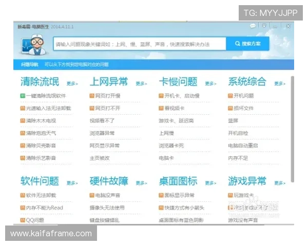 凯发ag国际官网入口常见问题解答为玩家提供便捷的疑难解答服务确保顺畅游戏体验
