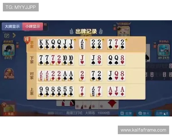 凯发看牌抢庄三公免费试玩体验攻略让你在实战中提升胜率