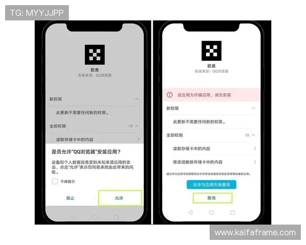 下载安装凯发集团app安卓版与苹果版后如何进行账号安全设置