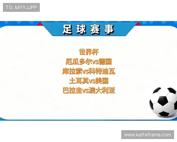 世界杯库拉索对科特迪瓦比赛城市介绍，助你了解比赛地点和相关赛事资讯