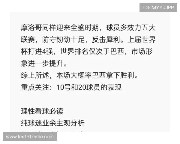 世界杯摩洛哥VS巴西比赛换人规则最新规定及裁判执行细节解析